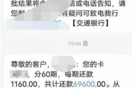 泰安泰安专业催债公司，专业催收